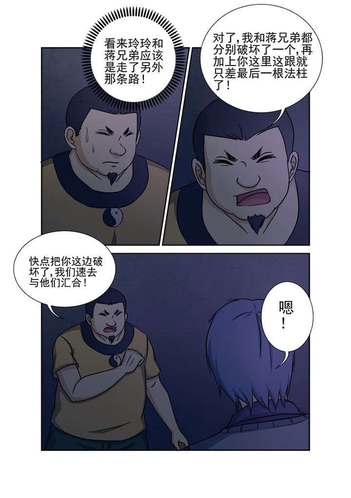 第146章：魔域