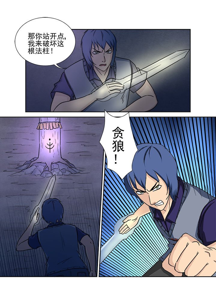 第146章：魔域