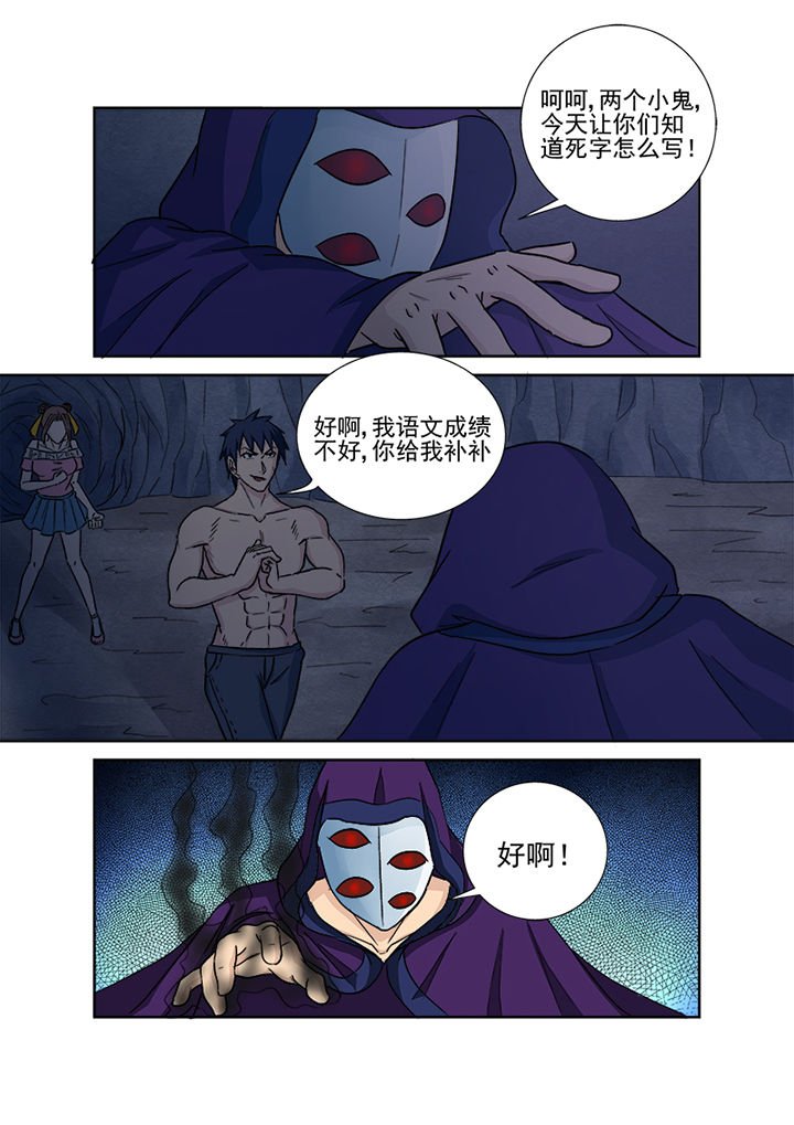第146章：魔域