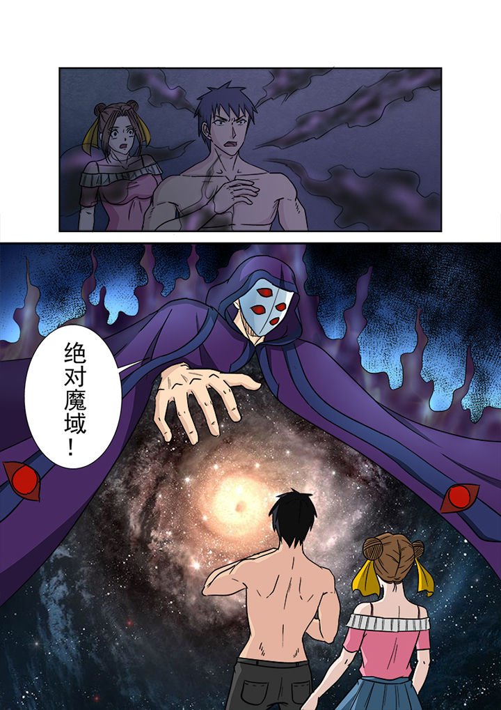 第146章：魔域