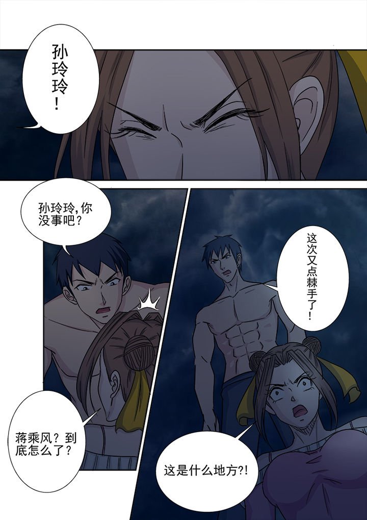 第146章：魔域