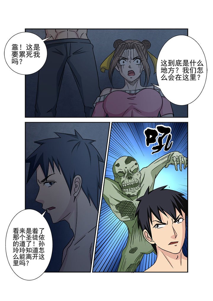 第146章：魔域