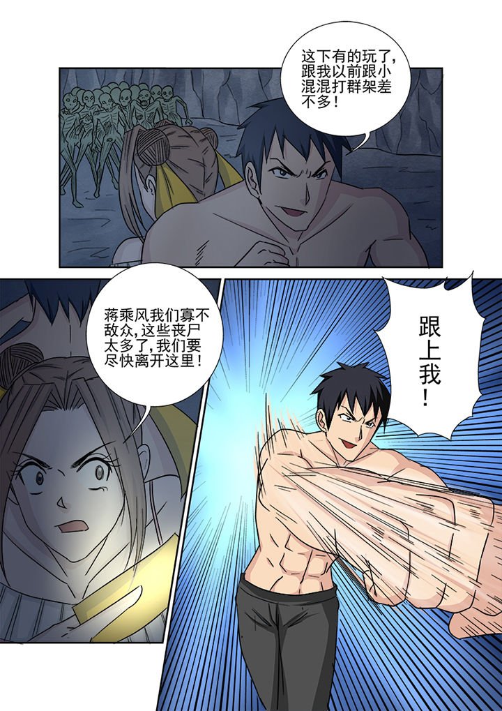 第146章：魔域