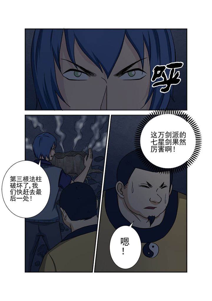 第146章：魔域