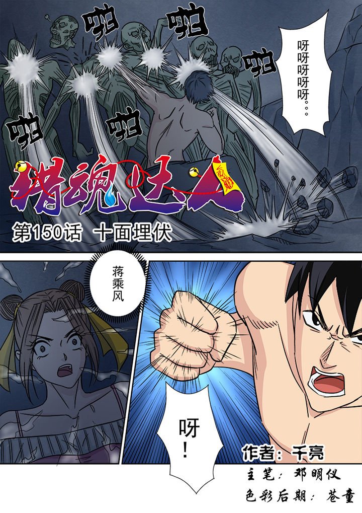 第147章：十面埋伏