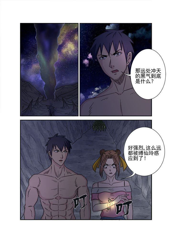 第148章：异世界