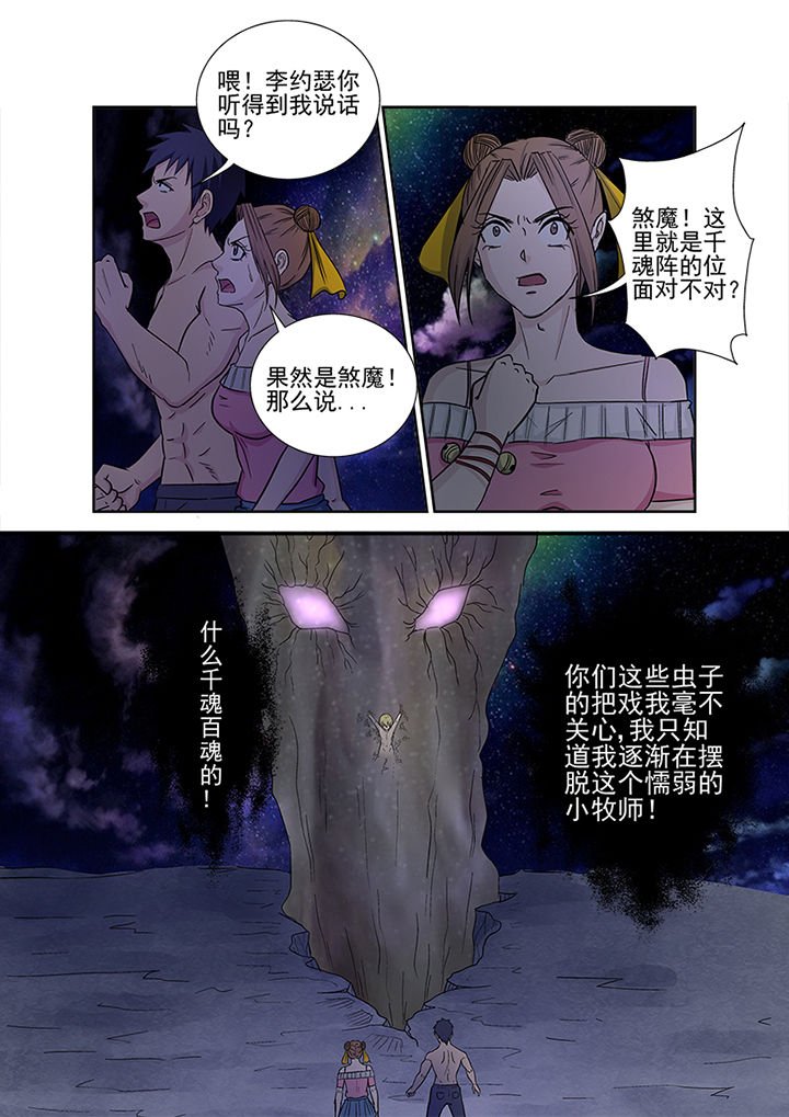 第149章：薛庞