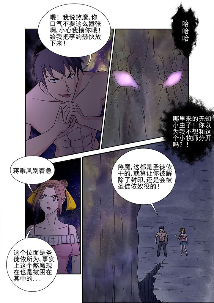 第149章：薛庞