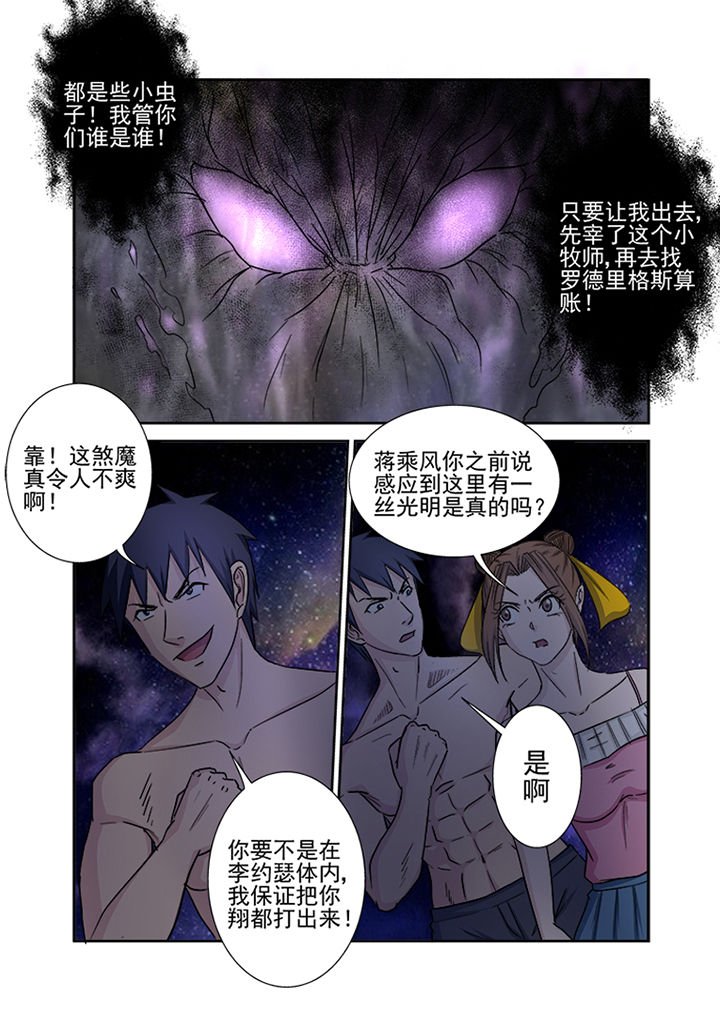 第149章：薛庞
