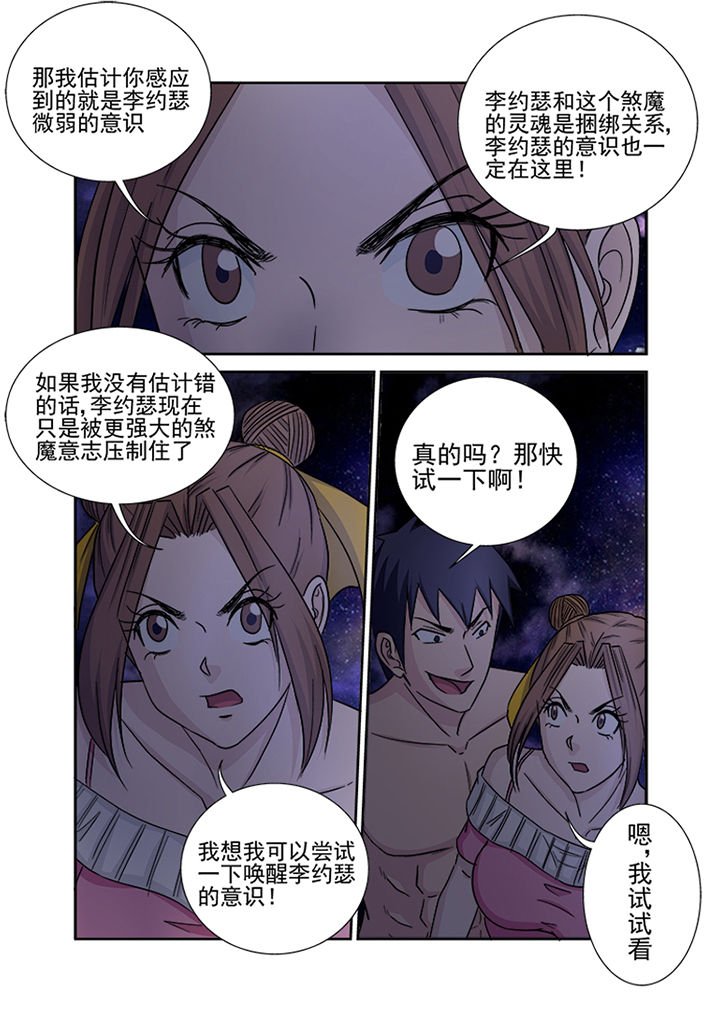 第149章：薛庞