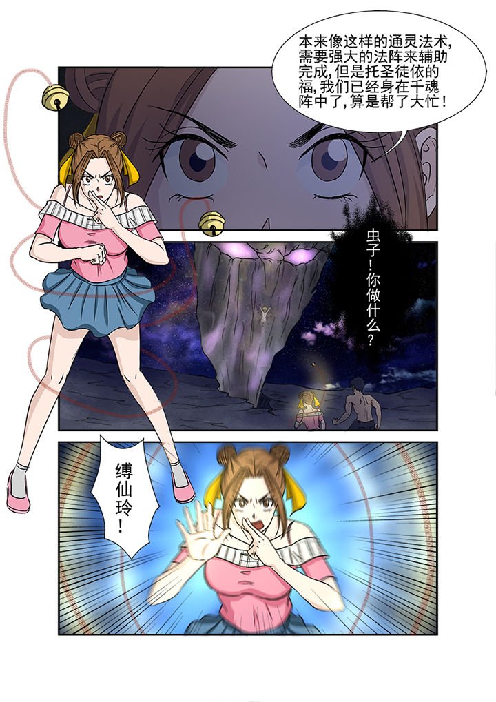 第149章：薛庞