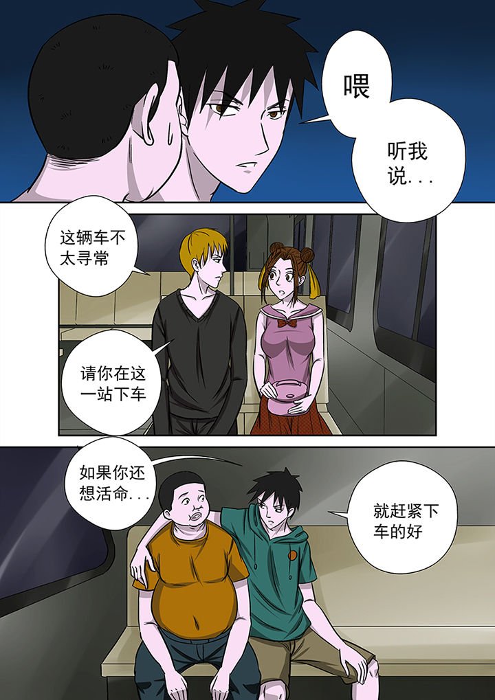 第15章：死亡公交