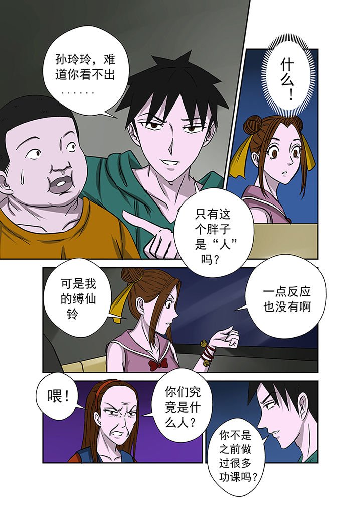 第15章：死亡公交