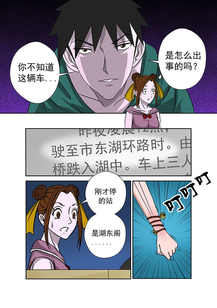 第15章：死亡公交