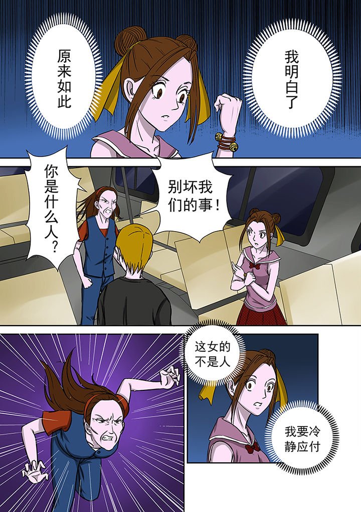第15章：死亡公交