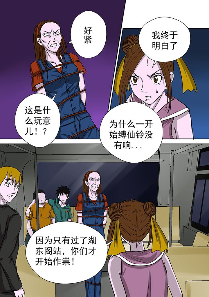 第15章：死亡公交