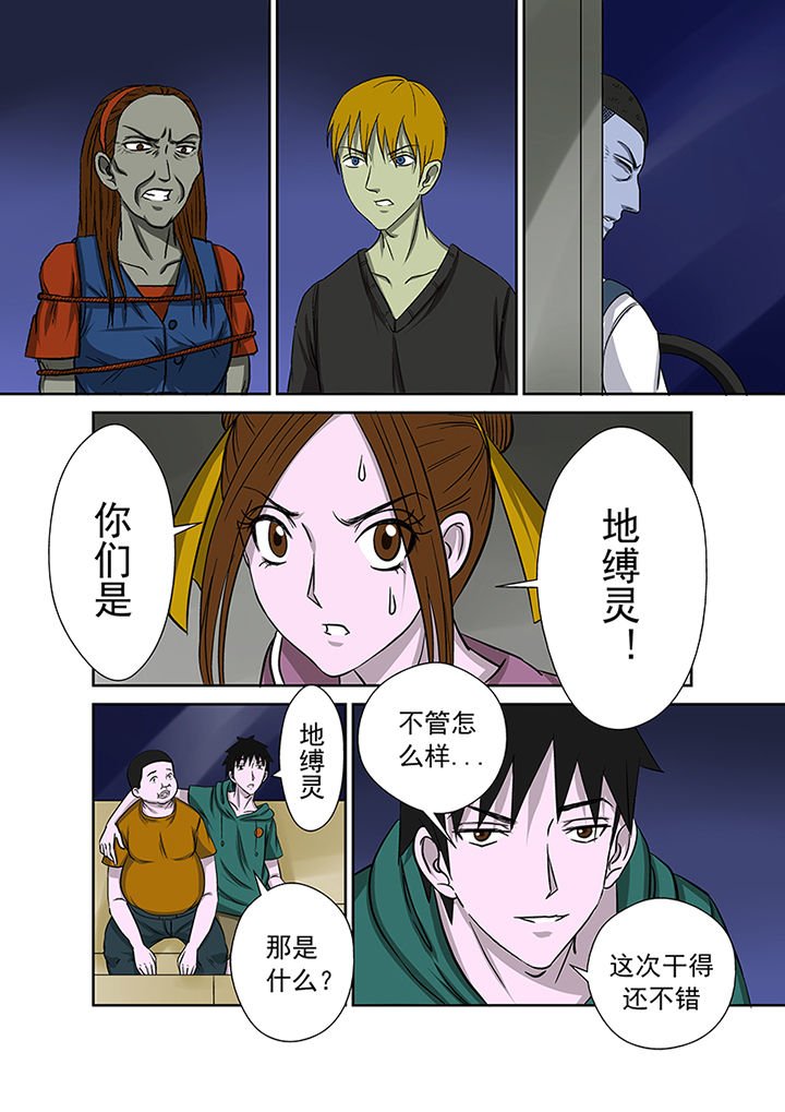 第15章：死亡公交