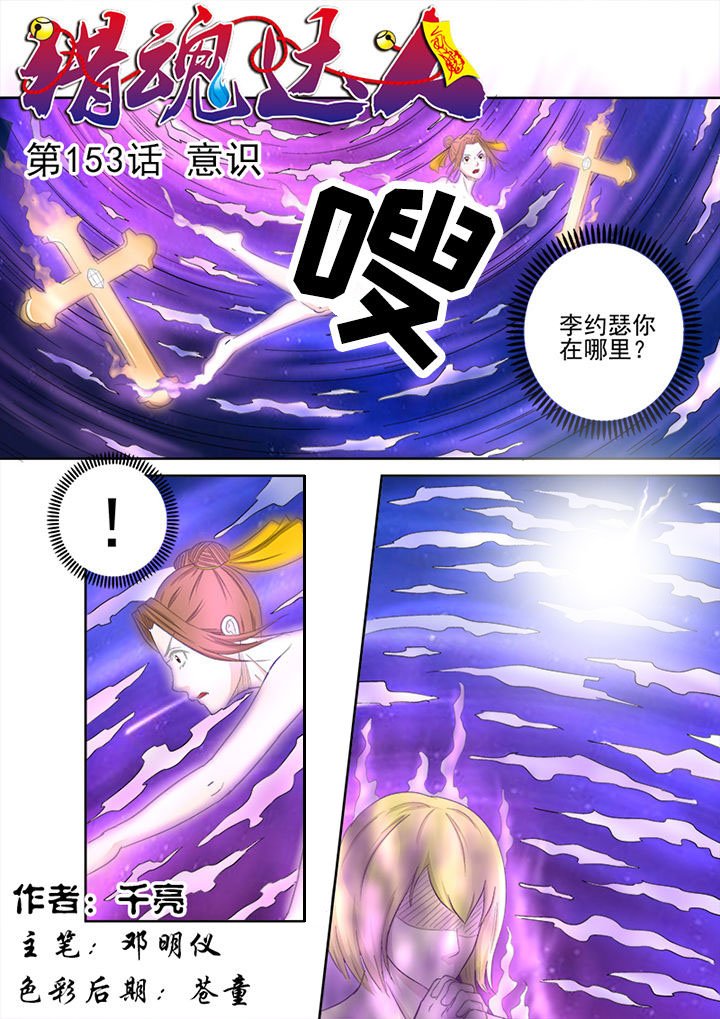 第150章：意识