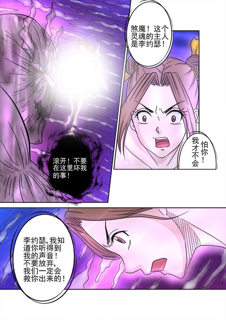 第150章：意识