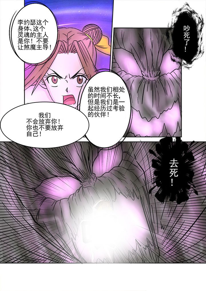 第150章：意识