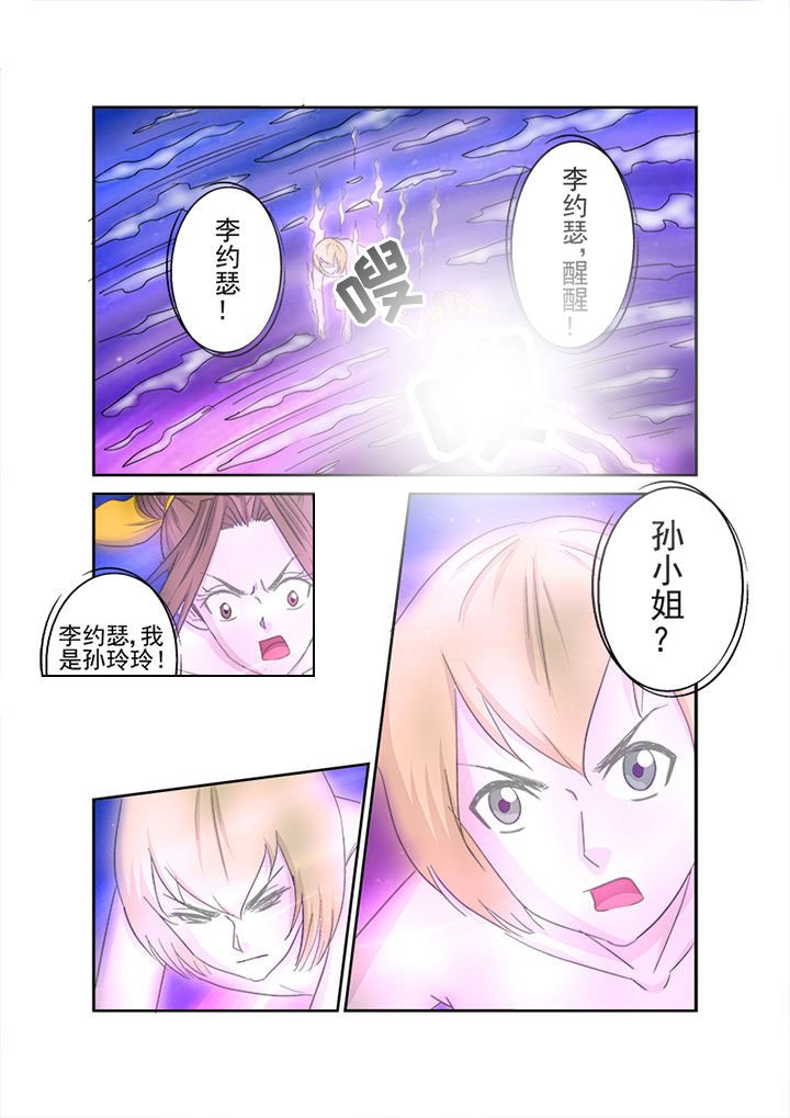 第150章：意识