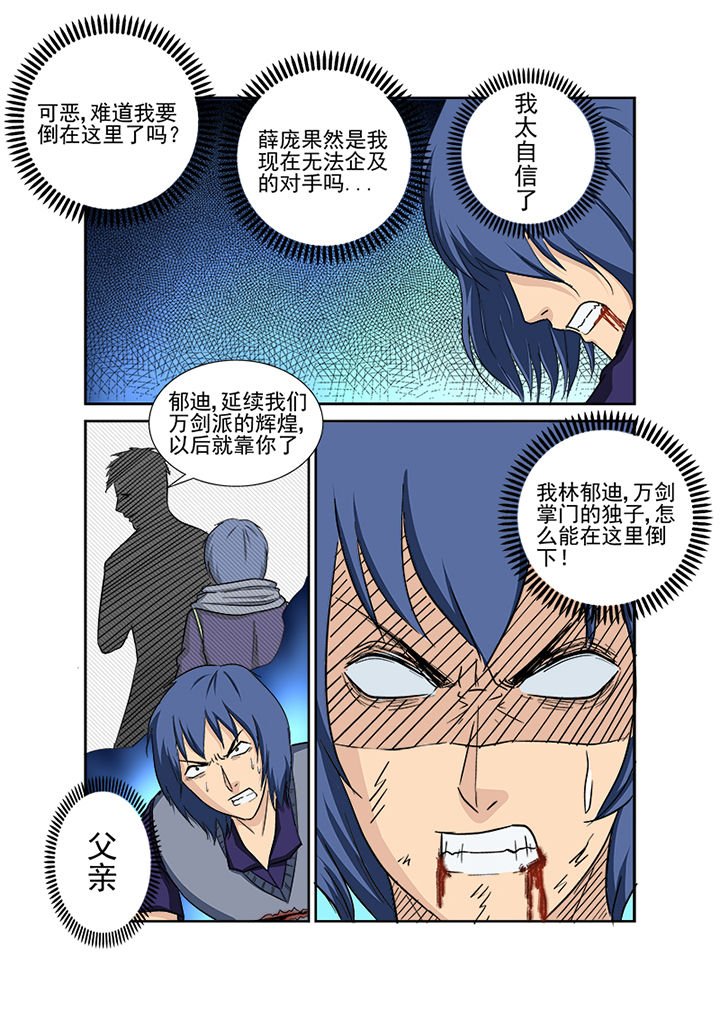 第151章：真正的对决
