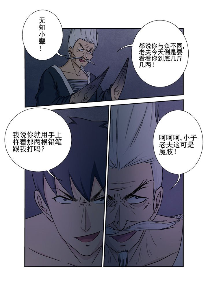 第151章：真正的对决