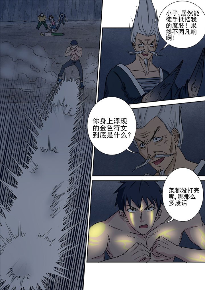 第152章：对阵薛庞