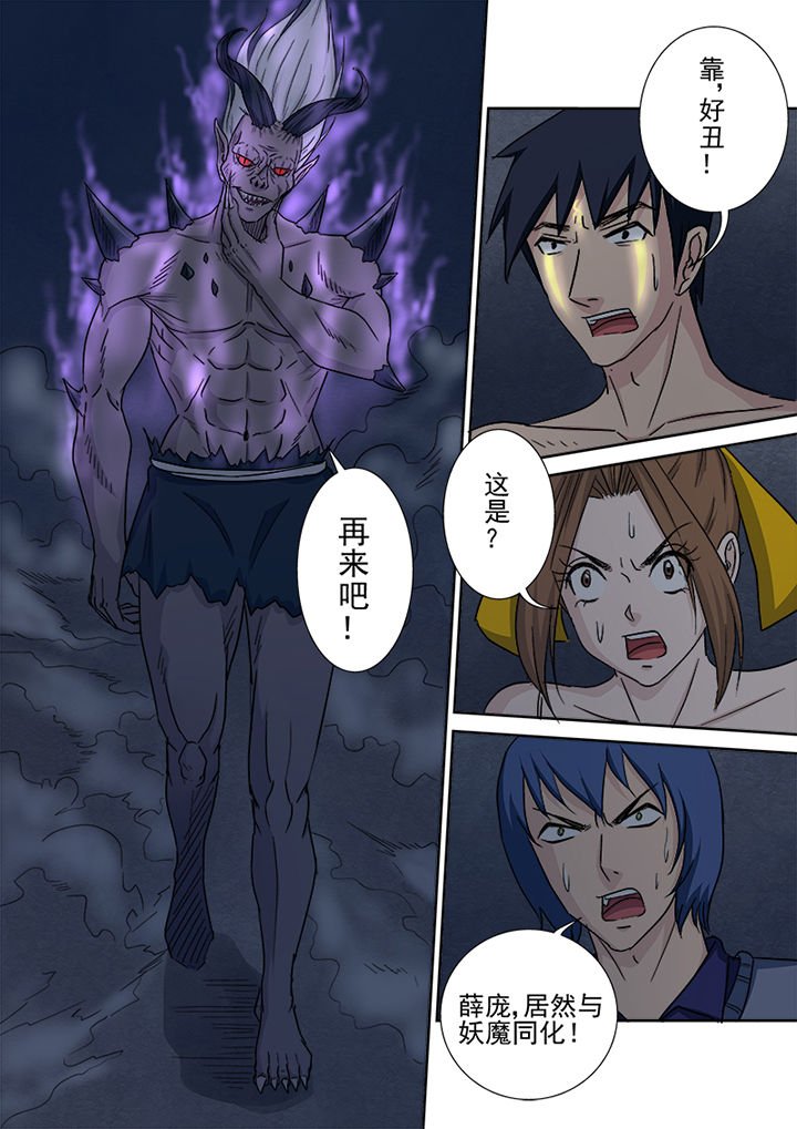 第152章：对阵薛庞
