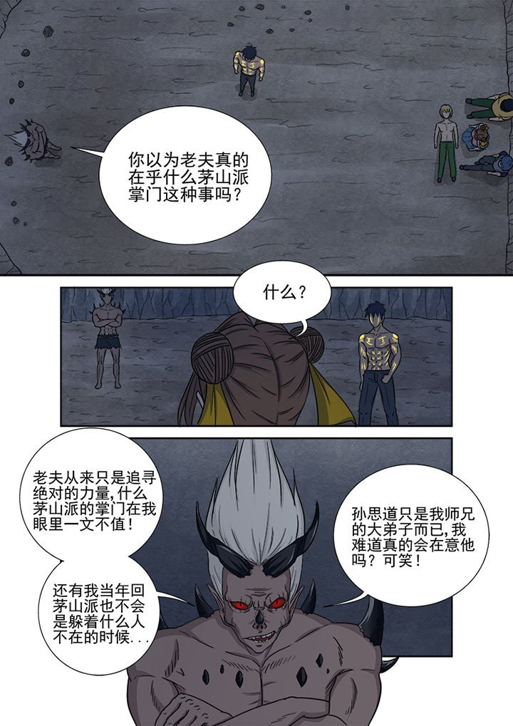 第153章：降魔术