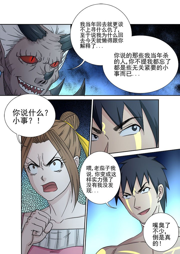 第153章：降魔术