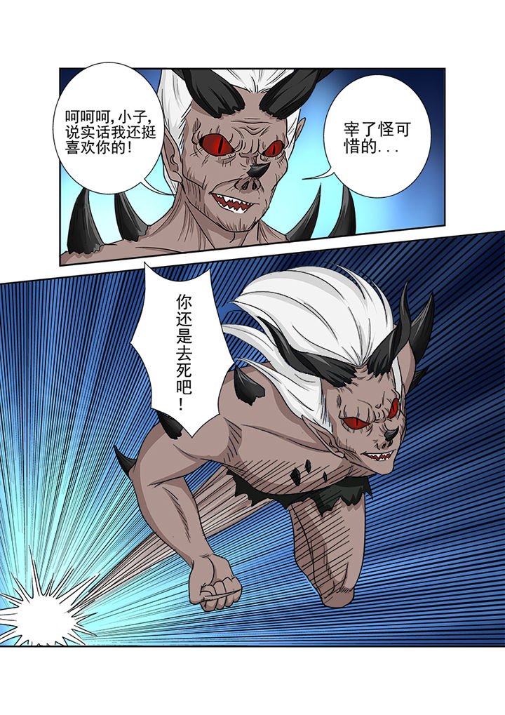 第153章：降魔术