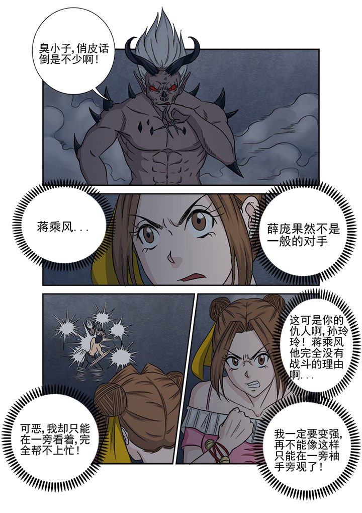 第153章：降魔术