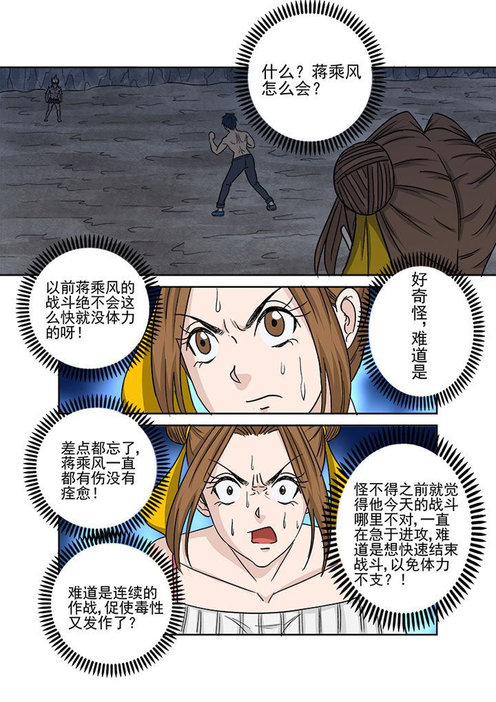 第153章：降魔术
