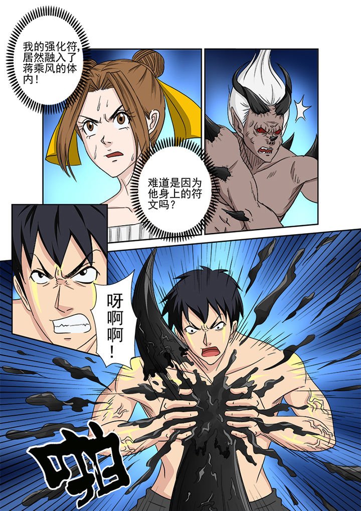 第154章：终结