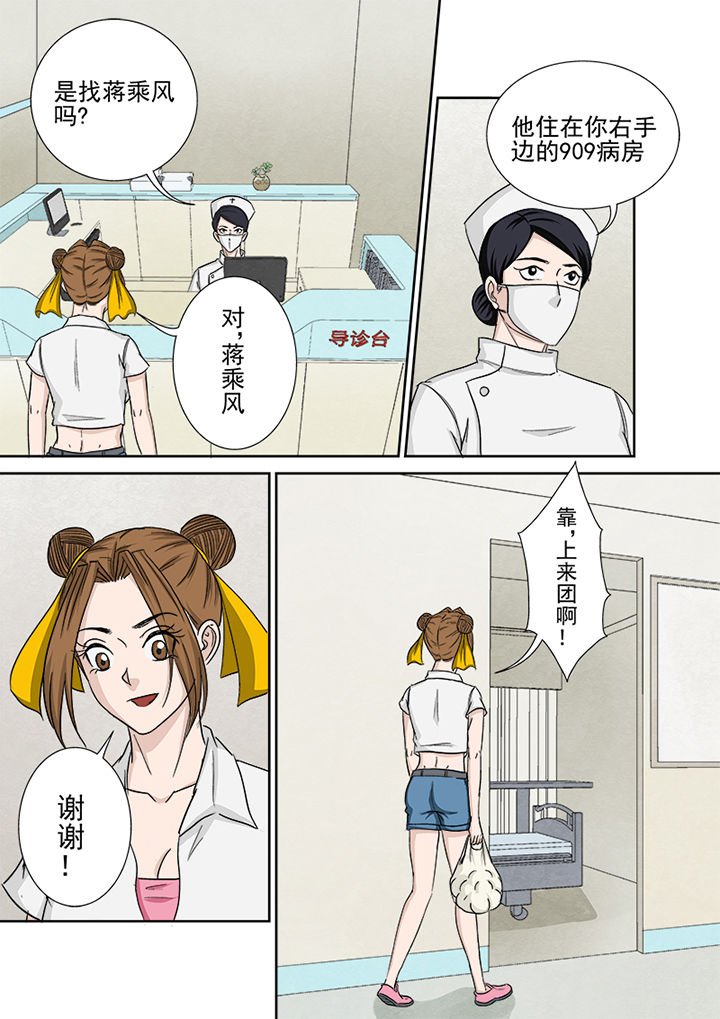 第155章：使命召唤