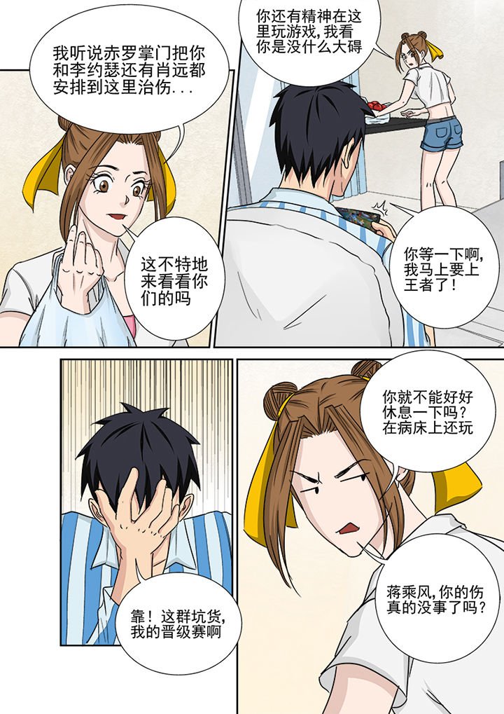 第155章：使命召唤