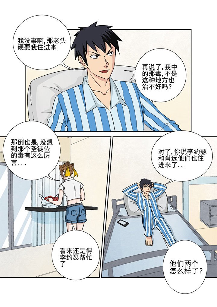 第155章：使命召唤