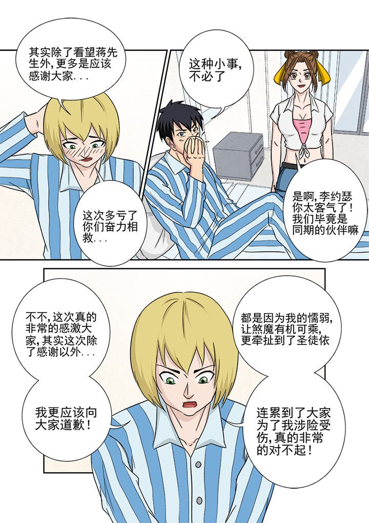 第155章：使命召唤