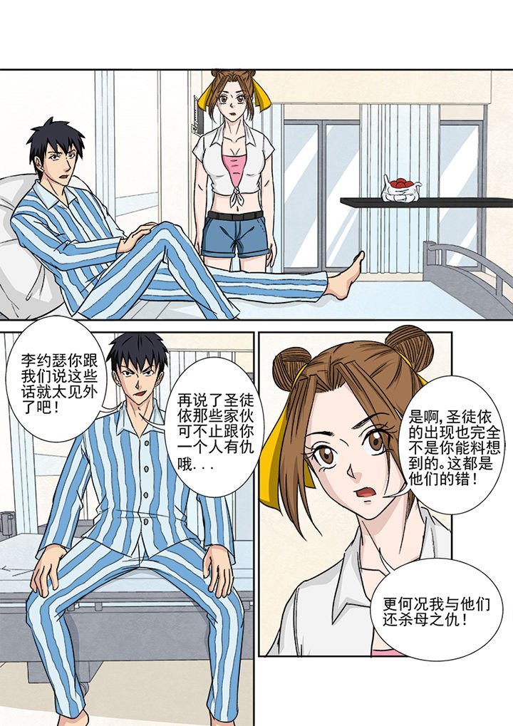 第155章：使命召唤