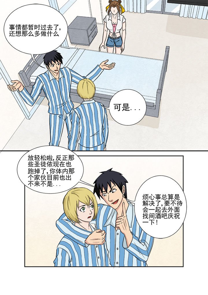 第155章：使命召唤