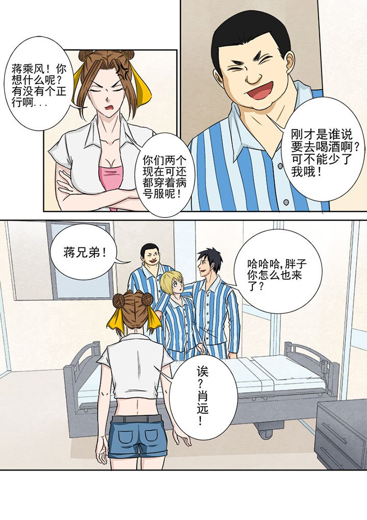 第155章：使命召唤