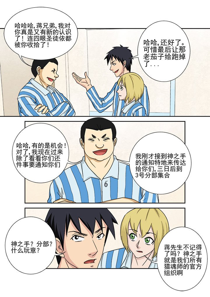 第155章：使命召唤