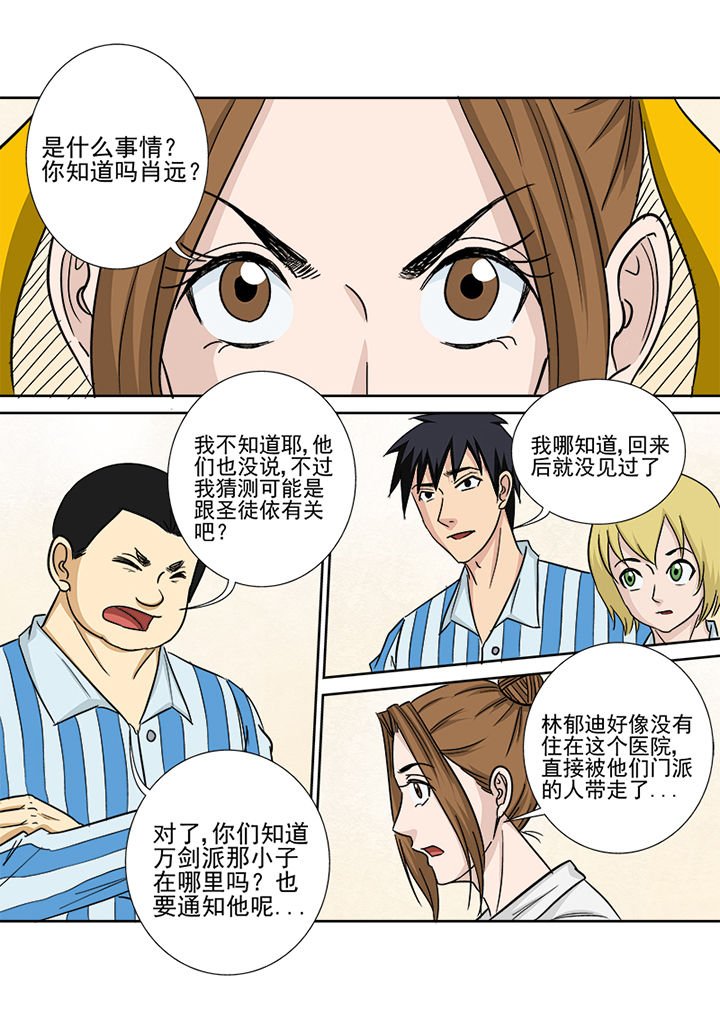 第155章：使命召唤