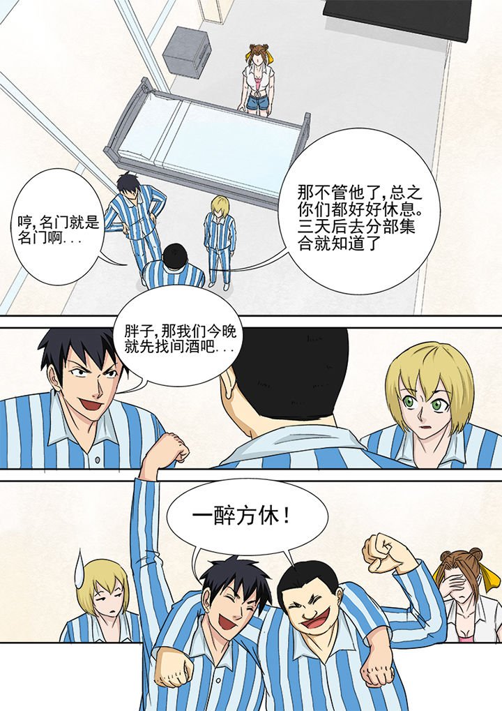 第155章：使命召唤