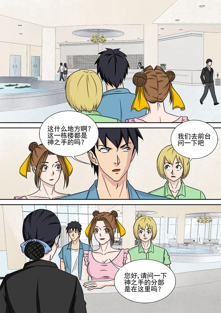第156章：猎魂师资格