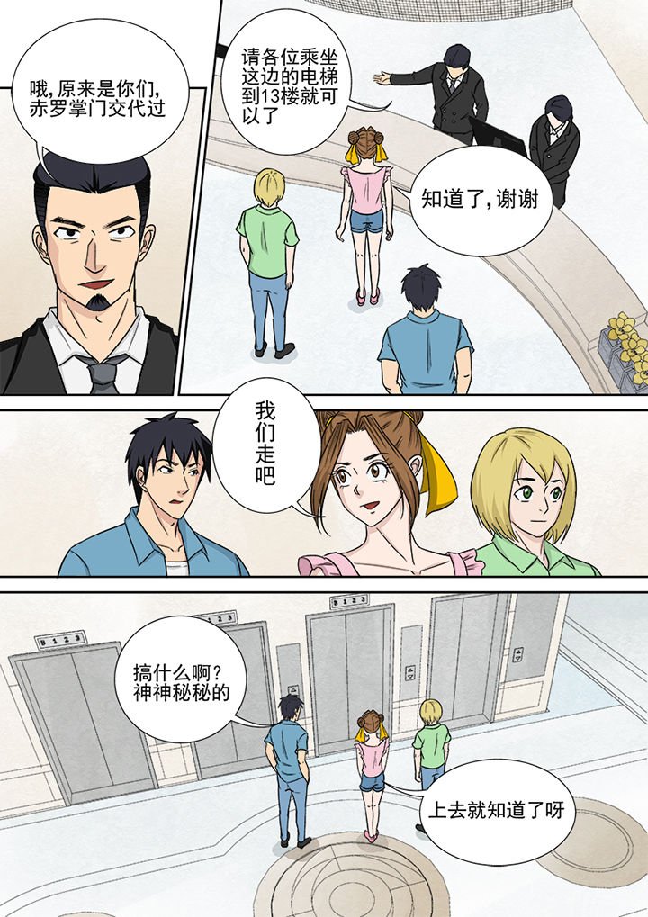 第156章：猎魂师资格