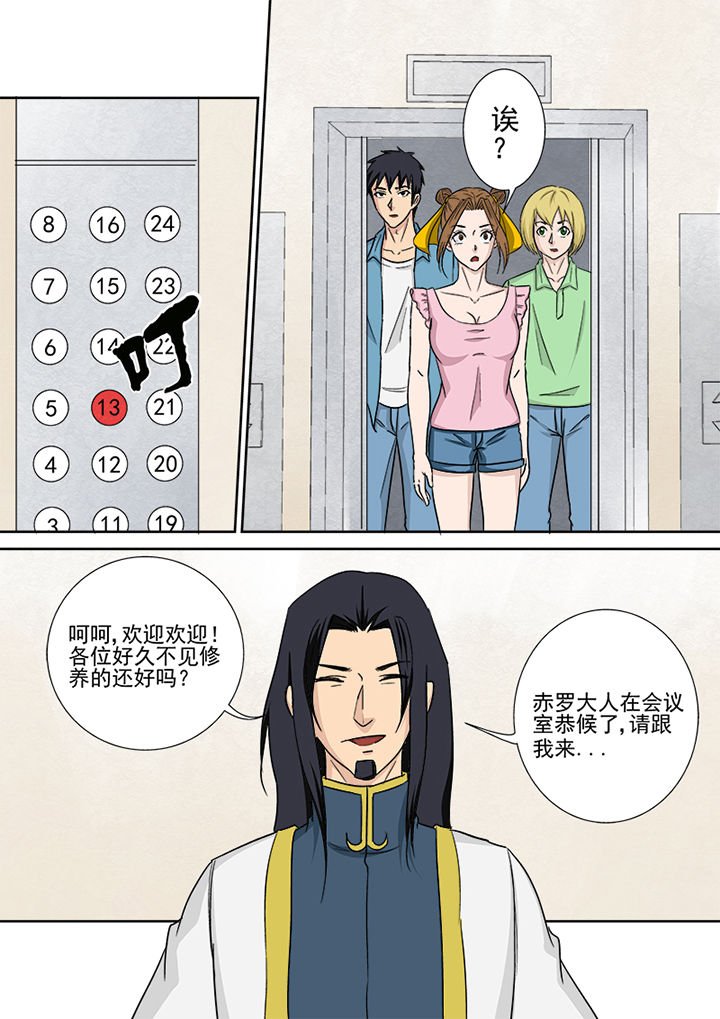 第156章：猎魂师资格