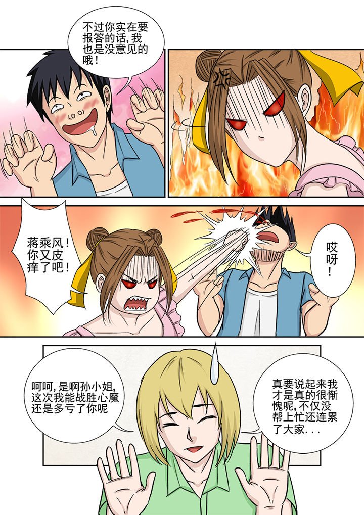 第156章：猎魂师资格