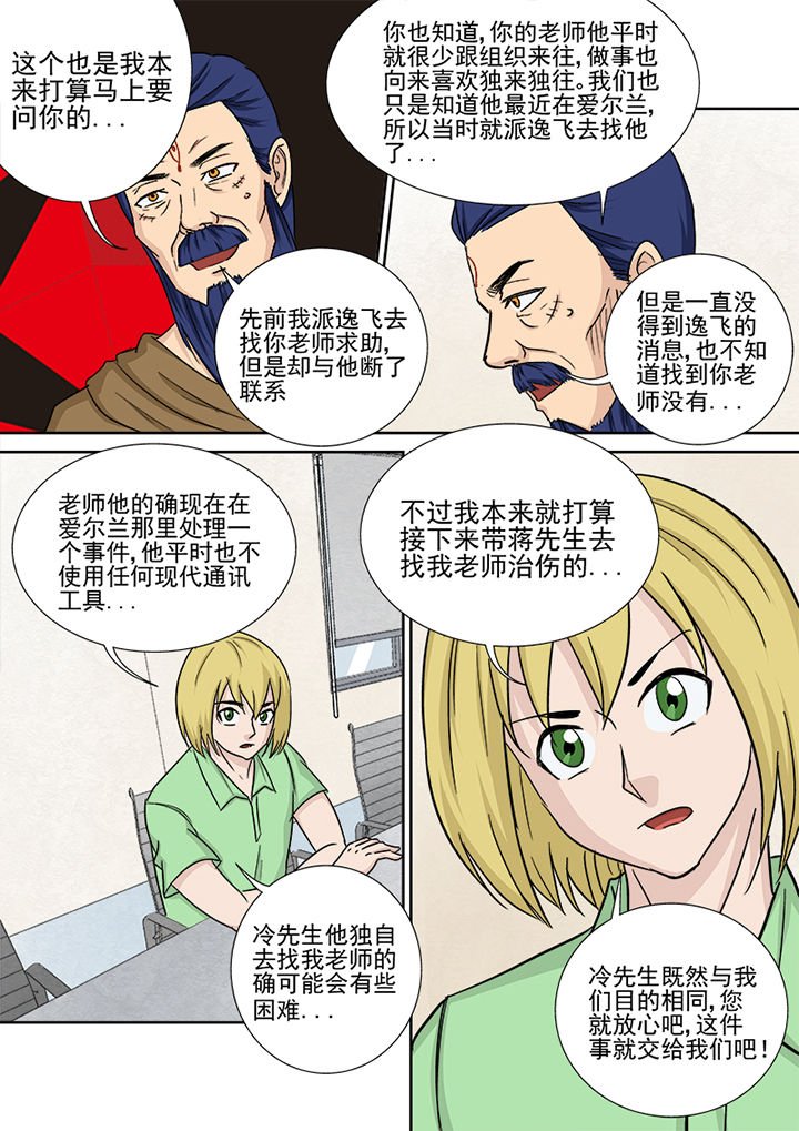 第156章：猎魂师资格